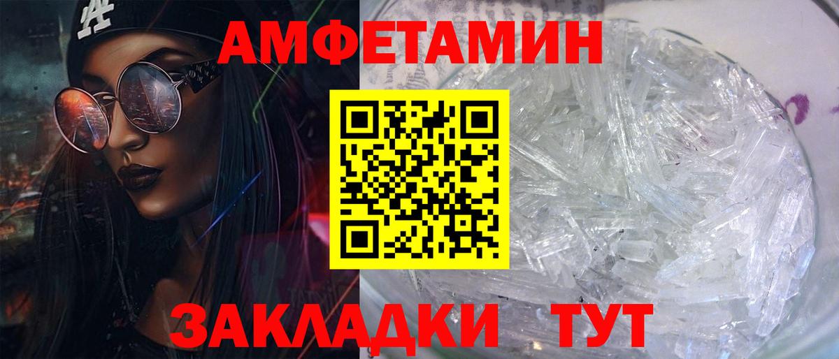 АМФ VHQ Отрадное
