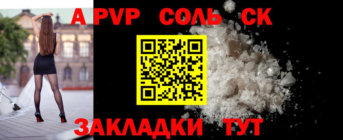 Alpha PVP  Alpha-PVP Crystall  Вход с VPN  A-PVP крисы CK  Отрадное 