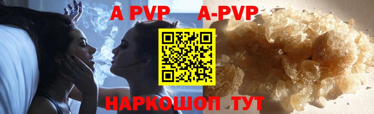 Alpha PVP Crystall Отрадное