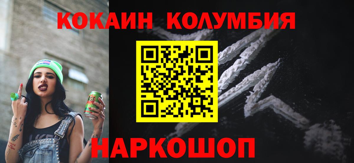 КОКАИН Эквадор Отрадное
