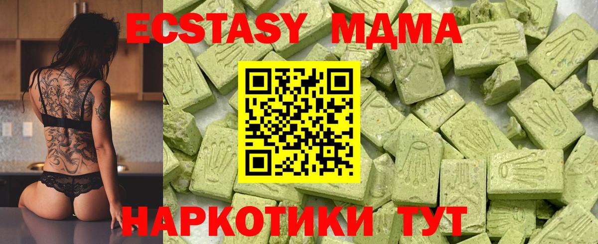 Отрадное  Ecstasy Punisher  цены   Экстази XTC  Вход с VPN 