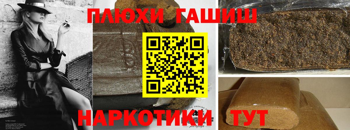 Отрадное  Гашиш 40% ТГК  ГАШИШ  Вход с VPN  Гашиш гарик 