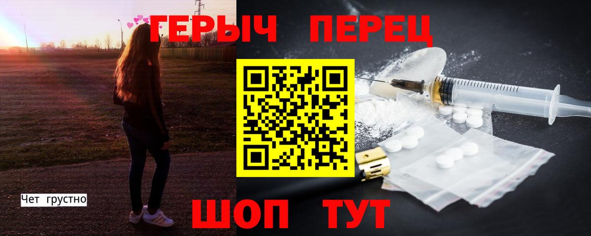 Отрадное  ГЕРОИН Heroin  Вход с VPN 