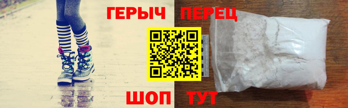 Героин белый Отрадное