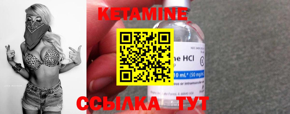 Отрадное  Кетамин ketamine  Вход с VPN  КЕТАМИН ketamine 