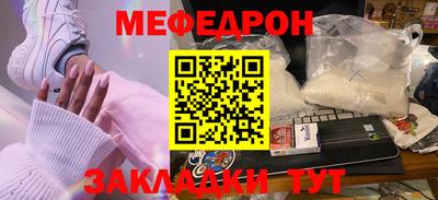 мефедрон VHQ Железногорск