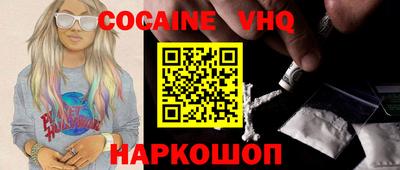 мефедрон VHQ Железногорск