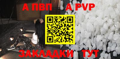 альфа пвп VHQ Добрянка