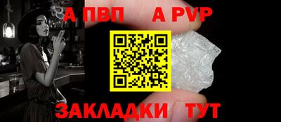 альфа пвп VHQ Добрянка