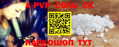 альфа пвп VHQ Добрянка