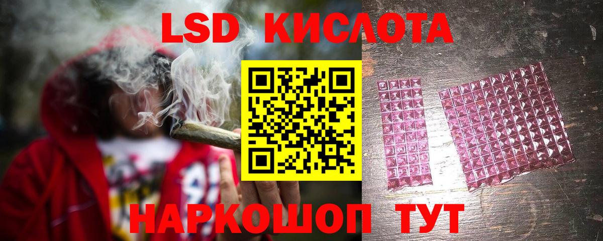 ЛСД экстази ecstasy  Вход с VPN  Отрадное  LSD-25 экстази кислота 