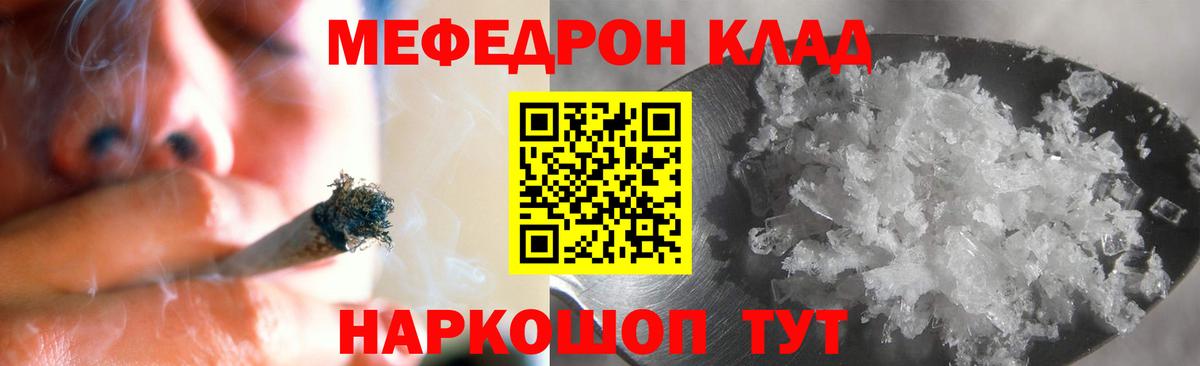 МЕФ мука Отрадное