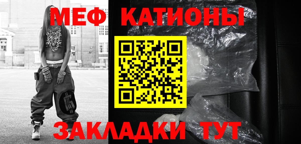 Меф VHQ  Вход с VPN  МЕФ кристаллы  МЯУ-МЯУ  Отрадное 