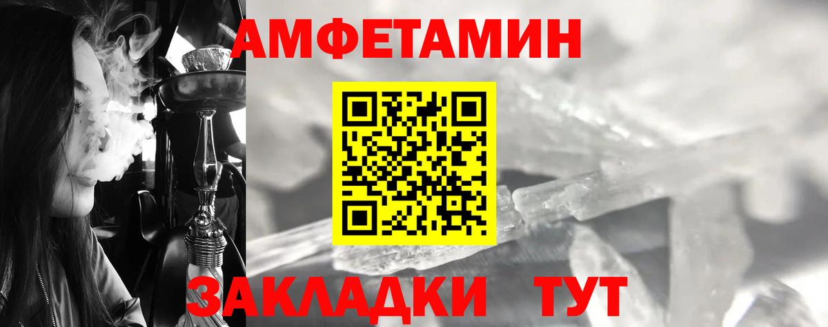 Метамфетамин винт Отрадное