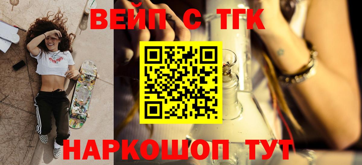 Дистиллят ТГК Wax  ТГК THC oil  где купить   Отрадное  Вход с VPN 